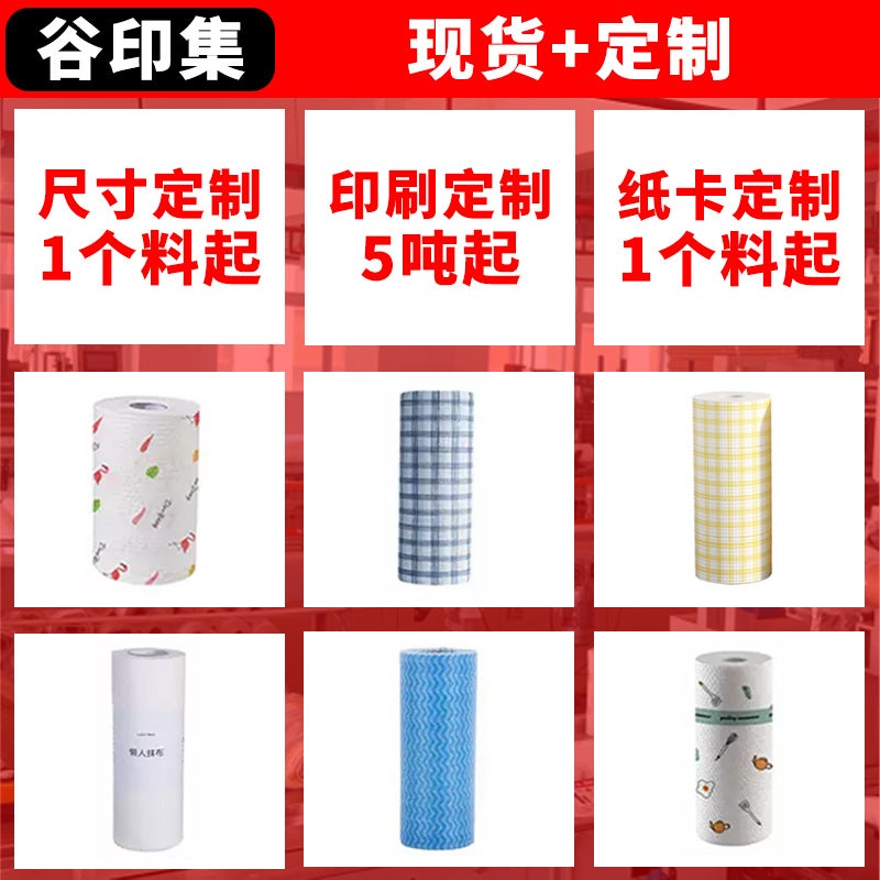 Lazy Rag Printed Kitchen Non-Woven Wet And Dry Household Rag Disposable Non-Woven Thickened Kitchen Rag - Image 3